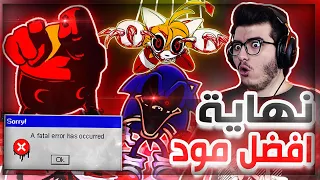 فرايدي نايت | وداعية افضل مود النسخه الملغيه من مود سونيك الشرير 🔥🎤 #76  FNF Vs Sonic.exe 2.5