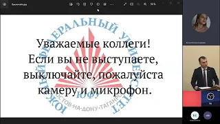 Панельная дискуссия. Современные карьерные траектории выпускников вузов с инвалидностью и ОВЗ