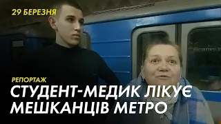 Студент-медик організував медпункт у метро Харкова та лікує людей, які укриваються у підземці