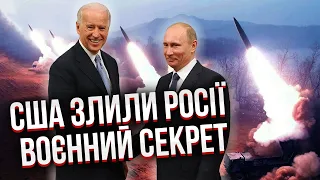 США тайно пообещали РФ! СВИТАН: ВСУ не дадут ATACMS на 300 км. Это ломает важную операцию Украины