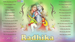 Non Stop Gujarati Garba 2016 | Radhika | Jignesh Kaviraj | Shri Krishna | Full Audio Jukebox Songs