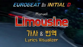 Manuel / Limousine 가사&번역【Lyrics/Initial D/Eurobeat/이니셜D/유로비트】