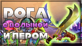 ФЕЙС-РАЗБОЙНИК НА ОРУЖИИ 🛠 // Hearthstone(c) // Некроситет