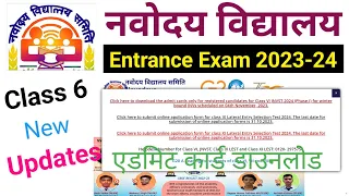 Navodaya Vidyalaya Class 6 Entrance Exam 2023-24 Admit Card Download kaise kare