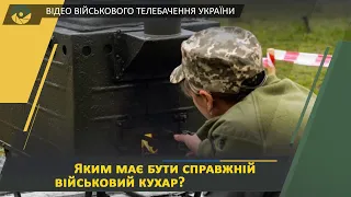 Конкурс на кращого кухаря ЗС України