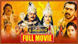 Sri Manjunatha Full Length Telugu Movie | Chiranjeevi | Arjun Sarja | Soundarya | Telugu Movies