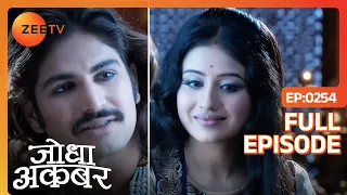 Jodha Akbar | Full Episode 253 | Hoshiyar ने रोका Ruqaiya begum को हुक्का पीने से | Zee TV