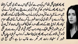 An Emotional Urdu Moral stories || Heart Touching Story In urdu and Hindi || Sachi kahani no 177