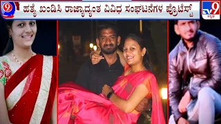 Hubli's Neha Hiremath Murder Turned Into Politics | ನೇಹಾ ಹತ್ಯೆ ಖಂಡಿಸಿ ಹೆಚ್ಚಿದ ಆಕ್ರೋಶ