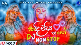 2023 New Boot Songs // Aluth Trending Nan_stop // Aluth Sinhala Songs // New Dj Collection 2023