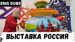 Выставка Россия - Австралийцы в России