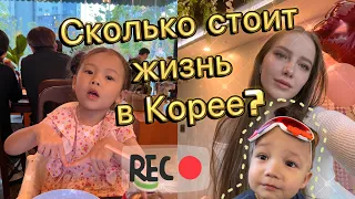 Цены в магазинах Кореи и средние зарплаты/рецепт вкусной закуски и вечерние посиделки с подругой