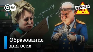 Как без экзаменов попасть в самые престижные военкоматы – "Заповедник", выпуск 250, сюжет 3