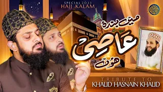 New Hajj Kalam 2023 | Main Banda e Aasi Hoon | Zohaib Ashrafi | Official Video زوہیب اشرفی