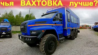 Вахтовый автобус 4320 или вахтовка Урал Некст? Сравнение и испытание!