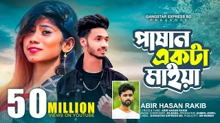 Pashan Akta Maiya | পাষান একটা মাইয়া | Abir Hassan Rakib | New Bangla Song  | Gangstar Express BD