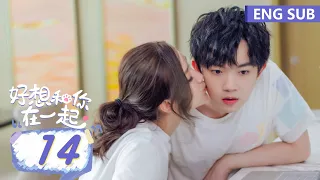 ENG SUB《好想和你在一起 Be with You》EP14——主演：季肖冰、张雅钦 | 腾讯视频-青春剧场