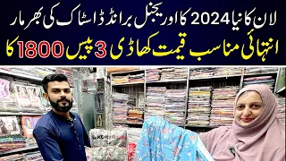 Ladies Original Branded Suits In Sale | Khaadi 3Psc Suits In 1800rs | Lawn 2024 | Chef Uzma