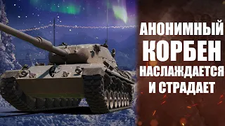 КОРБЕН гнет на STB-1 и тестит анонимайзер