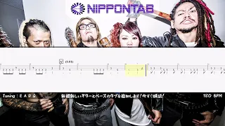 【Bass TAB】〚マキシマム ザ ホルモン /  Maximum the hormone〛Rock Bankuruwase / ロック番狂わせ ベース tab譜