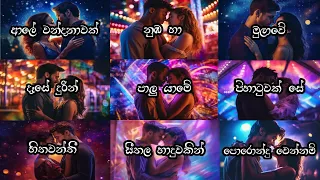 Sinhala New Songs Collection |Sinhala sindu | Love sinhala songs | sinhala new song @spmvibes