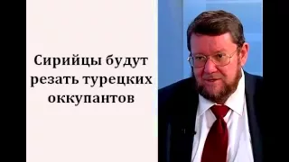 Евгений Сатановский 25.02.2016