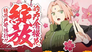 Sakura [ Byakugou ] - Naruto Mobile Tencent
