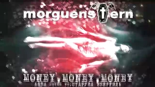 MORGUENSTERN - "Money, money, money" (ABBA cover ft. Старуха Изергиль)