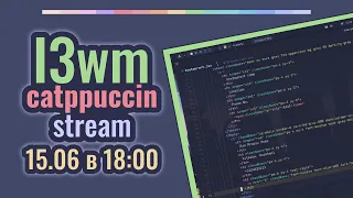 I3wm catppuccin Stream