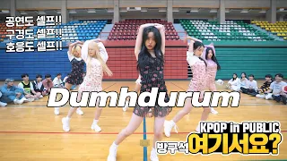 [HERE?] Apink - Dumhdurum | DANCE COVER