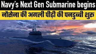 Navy’s Next Gen Submarine begins