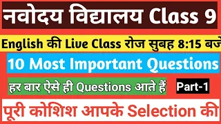 10 Most Important Questions Of English For NVS Exam Class 9