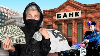 EXTREME BANK ROBBERY IN 30 MINUTES