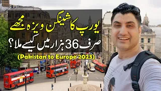 How I Got Europe's Schengen Visa in Rs.36,000 in Pakistan?