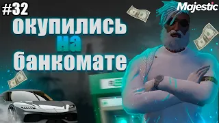 Majestic #8 GTA5 RP перекуп с 0 до 100кк 2 БАНКОМАТА НАС РАЗОРИЛИ💲💲💲💲