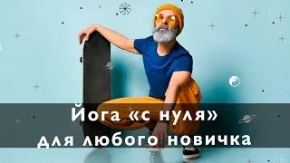 Про йогу. Тем, кто хочет, но еще не решил заняться йогой.