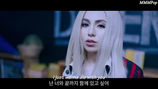 Ava Max (아바 맥스) - Blood, Sweat & Tears [가사해석/번역]