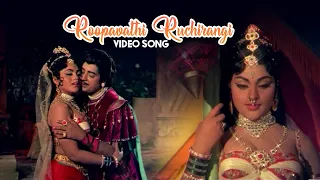 Roopavathi ruchirangi Video Song | Ponnapuram Kotta | K.J Yesudas | Devarajan | Vijayasree