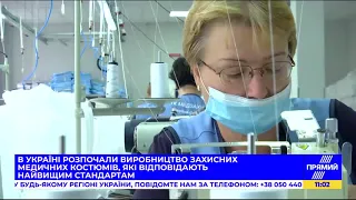 В Україні розпочали виробництво захисних медичних костюмів, які відповідають найвищим стандартам