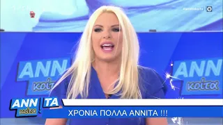 Χρόνια πολλά Αννίτα - Αννίτα Κοίτα 25/4/2020 | OPEN TV