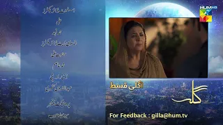 Gila Ep 42 Teaser [ Wahaj Ali - Anzela Abbasi ] Best Pakistani Serial - HUM TV