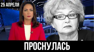 10 минут назад... Людмила Нарусова