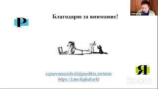 Формирование лингвокультурологической компетенции на занятии по РКИ