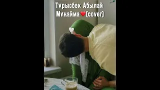 Тұрысбек Абылай - Мұңайма❤️ ( кавер)