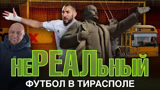 Шериф - Реал. $1 000 000 000 на Главной Арене. Роберто Карлос похвалил Анетту