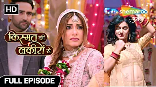 Kismat Ki Lakiron Se - Hindi Tv Serial | Full Episode | Dushman Bankar Aaya Hai Dost | Episode 350