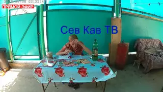 Пародия на наша раша сев кав ТВ