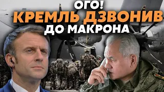 💥Яковенко: Кремль в ІСТЕРИЦІ! Армія Франції ЗАЙДЕ в Україну? Екстрена ЗАЯВА Макрона