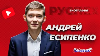 Андрей Есипенко - шахматист, гроссмейстер - биография