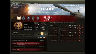 World Of Tanks Объект 277 (мастер)